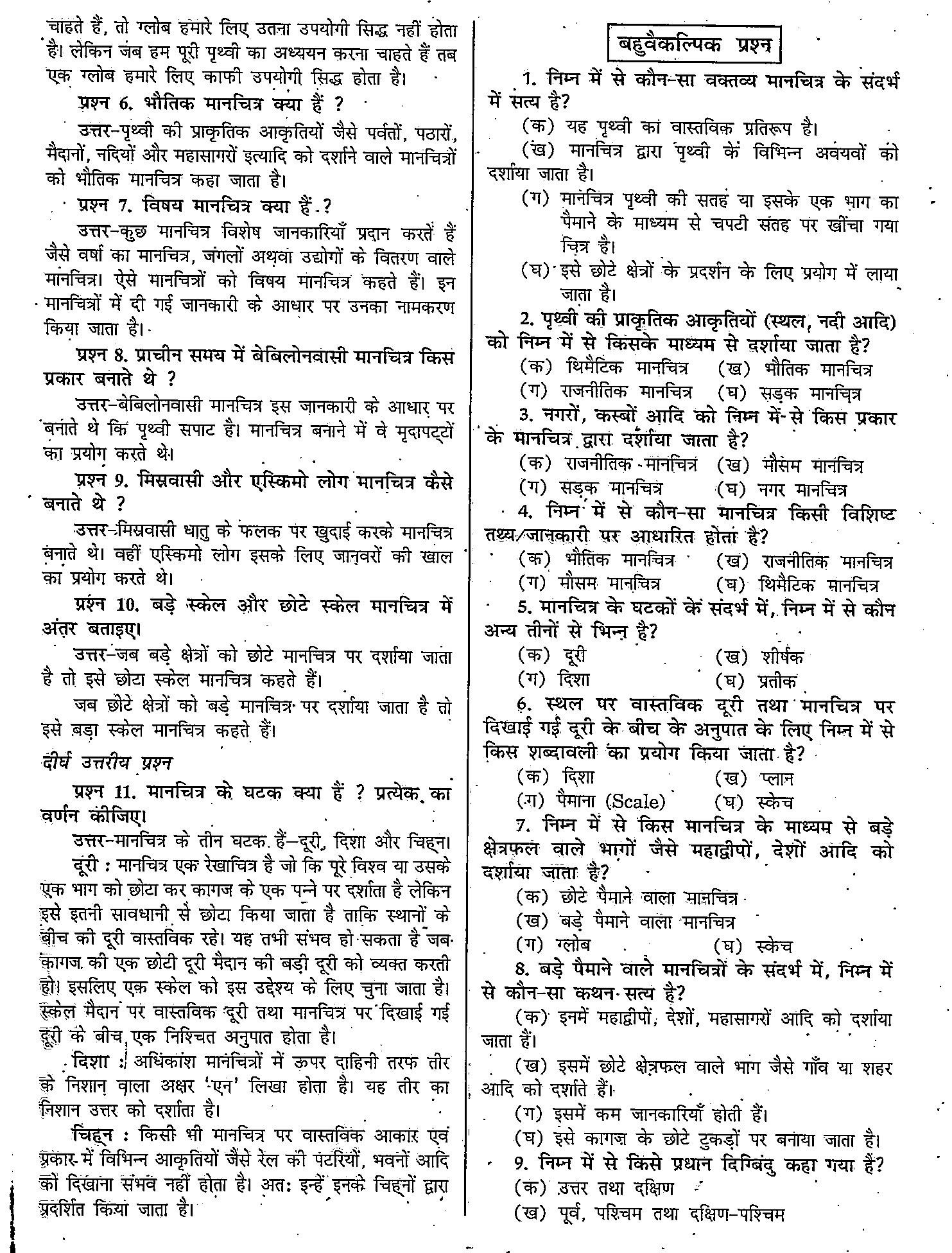 NCERT Board Solutions For Class 6 Social Science Geography Chapter 4 ...